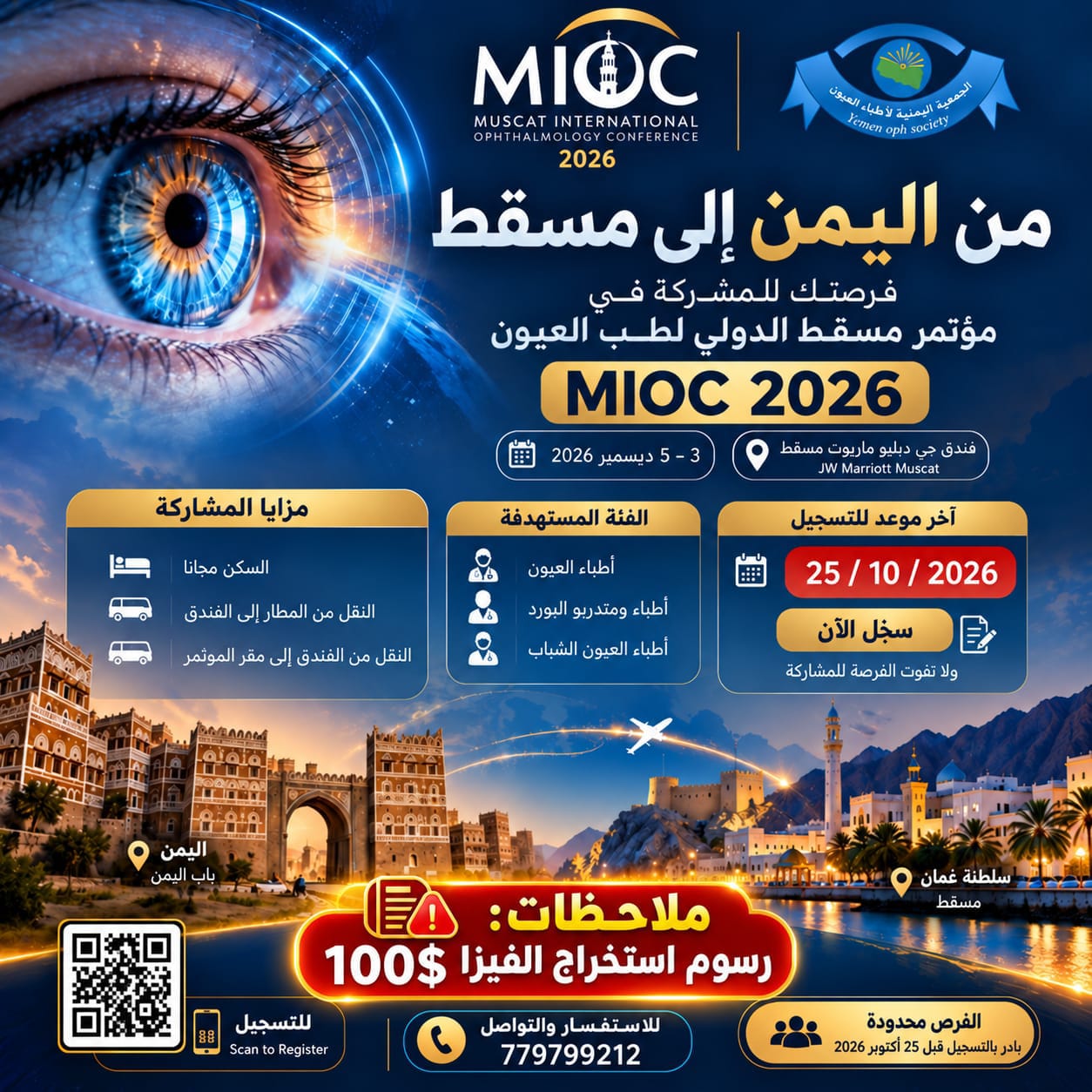 https://yos.org.ye/wp-content/uploads/2026/09/file_00000000b3b88211b080b27f75124e5f.png