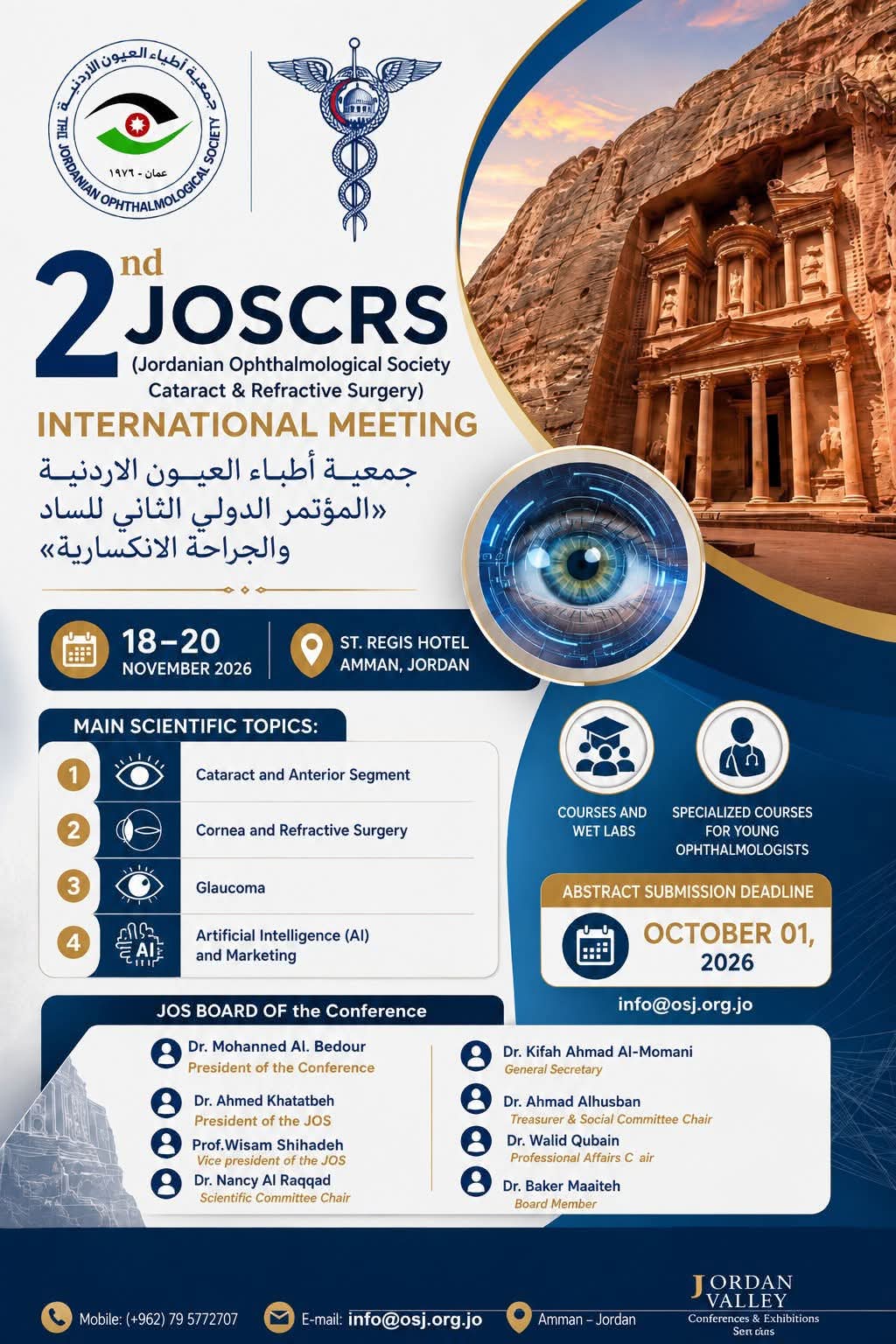 Meom Keratoconus webinar