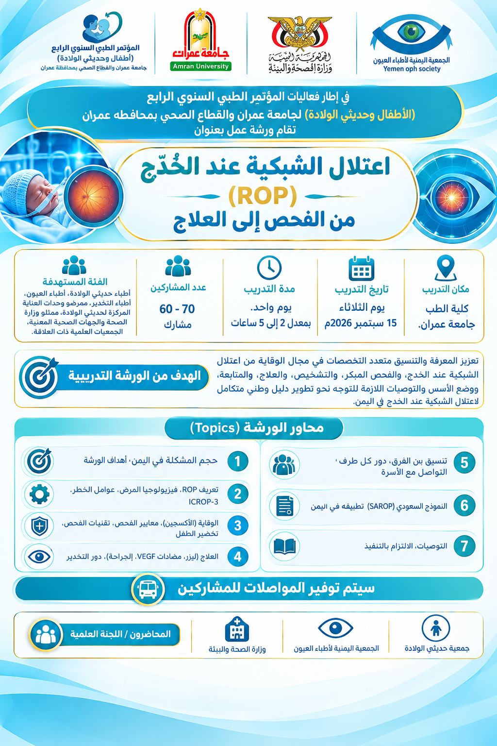 https://yos.org.ye/wp-content/uploads/2026/09/file_00000000b3b88211b080b27f75124e5f.png